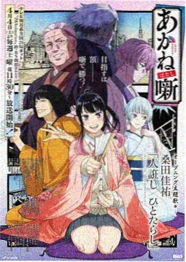 p站视频在线观看动画作品夜行电车